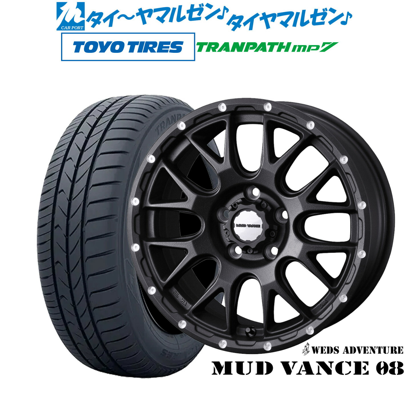 新品 サマータイヤ ホイール4本セット ウェッズ アドベンチャー マッドヴァンス 08 18インチ 7.5J トーヨータイヤ トランパス TRANPATH mp7 225/55R18 103,290円