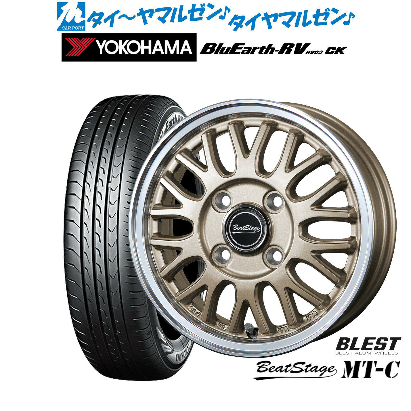 [ﾏﾗｿﾝ期間]P最大42倍&ｸｰﾎﾟﾝ配布 新品 サマータイヤ ホイール4本セット ニューレイトン ビートステージ MT-C 14インチ 4.5J ヨコハマ BluEarth ブルーアース RV03CK(RV-03CK) 165/65R14