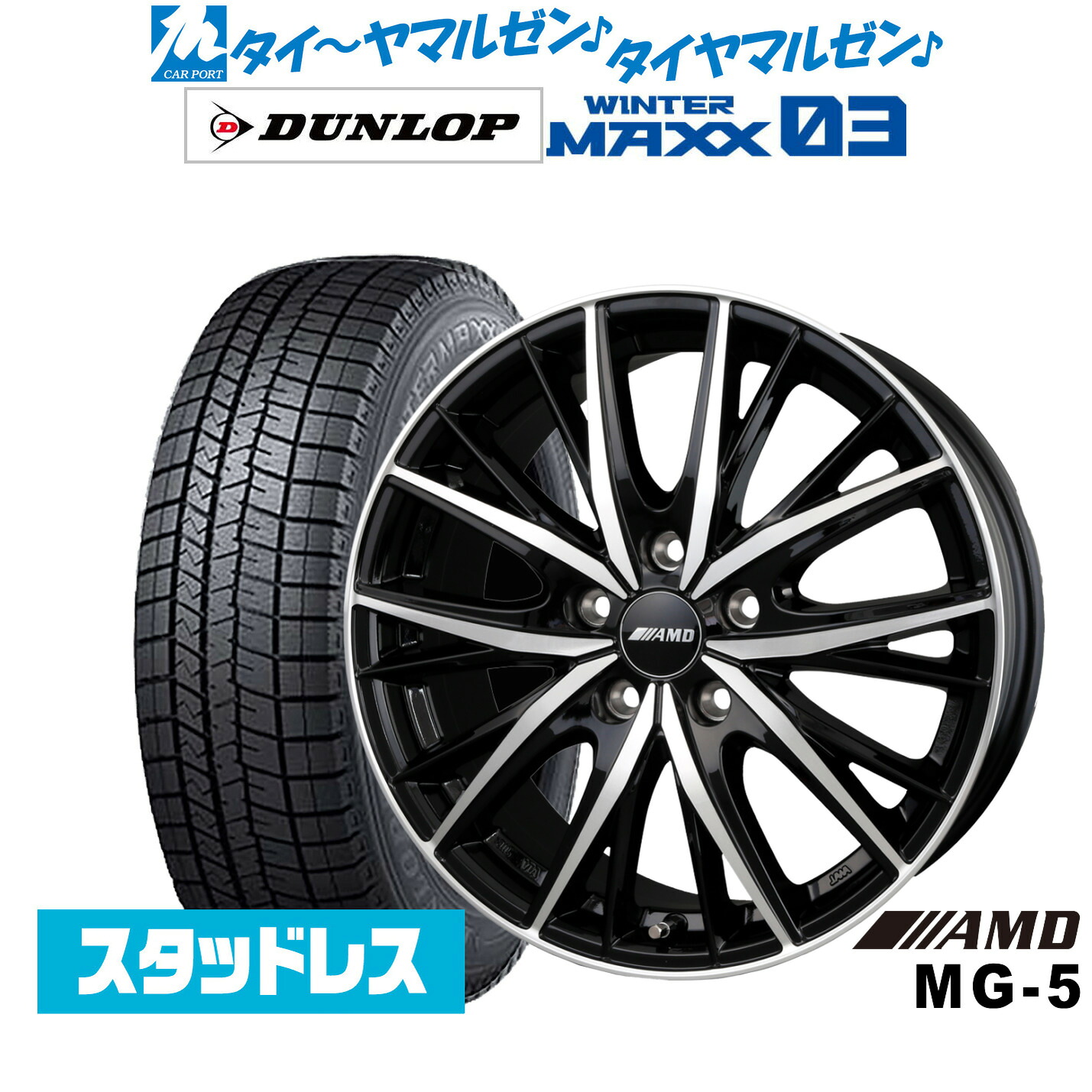 [ﾏﾗｿﾝ期間]P最大42倍&ｸｰﾎﾟﾝ配布 新品 スタッドレスタイヤ ホイール4本セット BADX AMD MG-5 19インチ 8.0J ダンロップ WINTER MAXX WM03 245/50R19