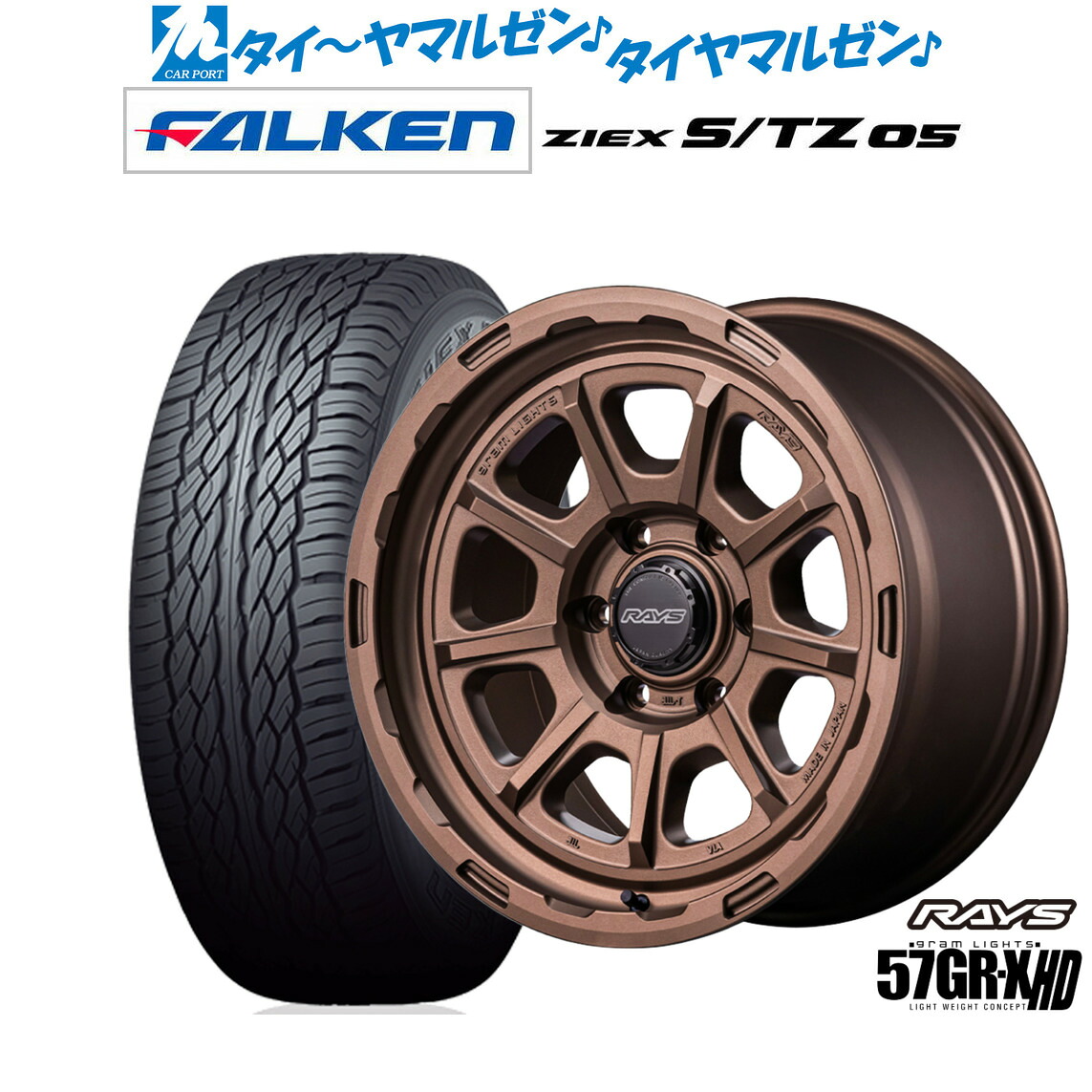 [ﾏﾗｿﾝ期間]P最大42倍&ｸｰﾎﾟﾝ配布 新品 サマータイヤ ホイール4本セット レイズ グラムライツ 57 GR-X HD 18インチ 9.0J ファルケン ZIEX ジークス S/TZ 05 265/60R18