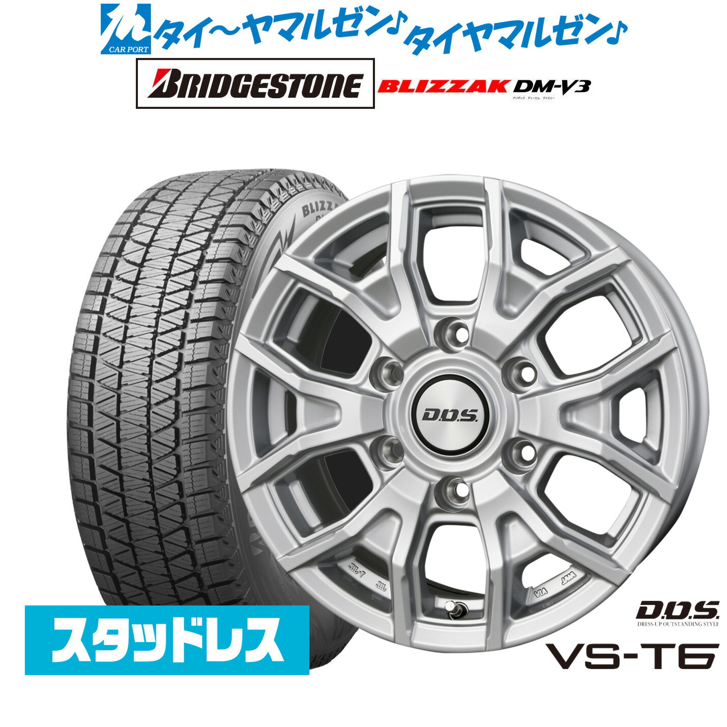 楽天市場】[SS期間]割引クーポン配布新品 スタッドレスタイヤ ホイール