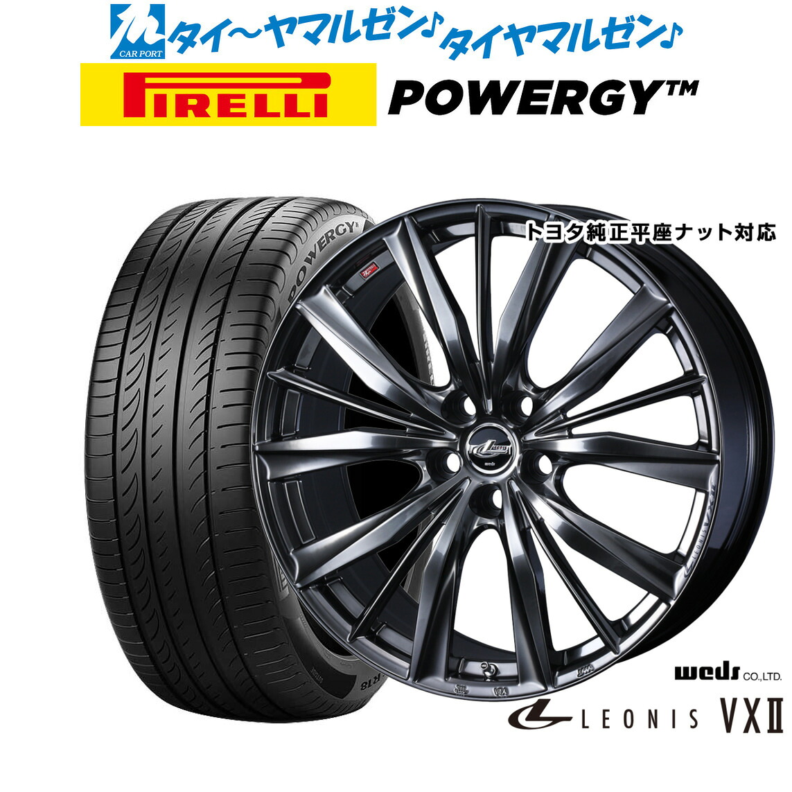[18日]割引クーポン配布 新品 サマータイヤ ホイール4本セット ウェッズ レオニス VXII 19インチ 7.0J ピレリ POWERGY (パワジー) 225/55R19