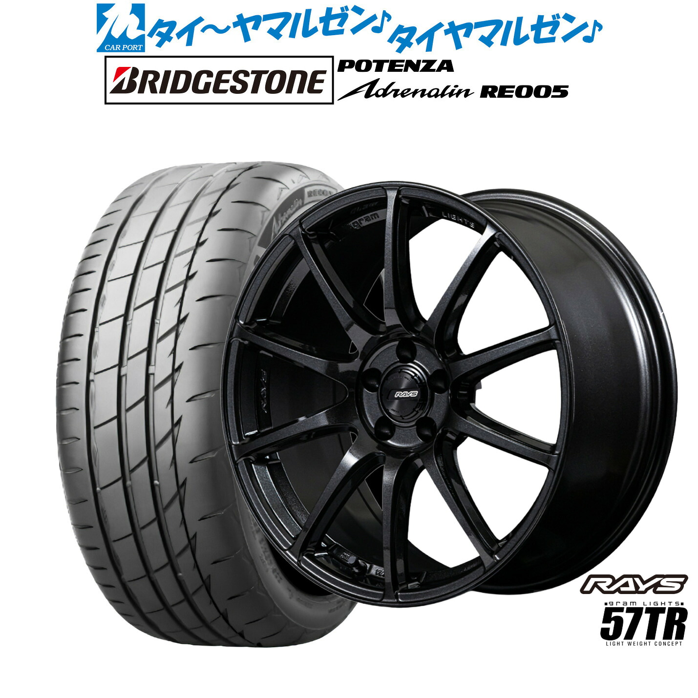 [ﾏﾗｿﾝ期間]P最大42倍&ｸｰﾎﾟﾝ配布 新品 サマータイヤ ホイール4本セット レイズ グラムライツ 57 TR 18インチ 8.0J ブリヂストン POTENZA ポテンザ Adrenalin(アドレナリン) RE005 245/40R18
