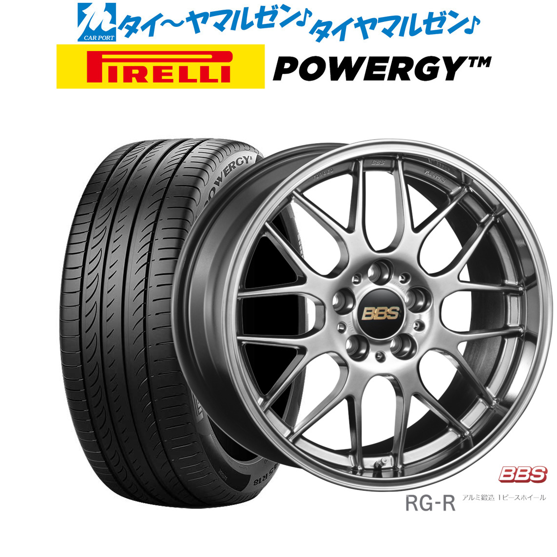 新品 サマータイヤ ホイール4本セット BBS JAPAN RG-R 19インチ 8.0J ピレリ POWERGY (パワジー) 225/45R19
