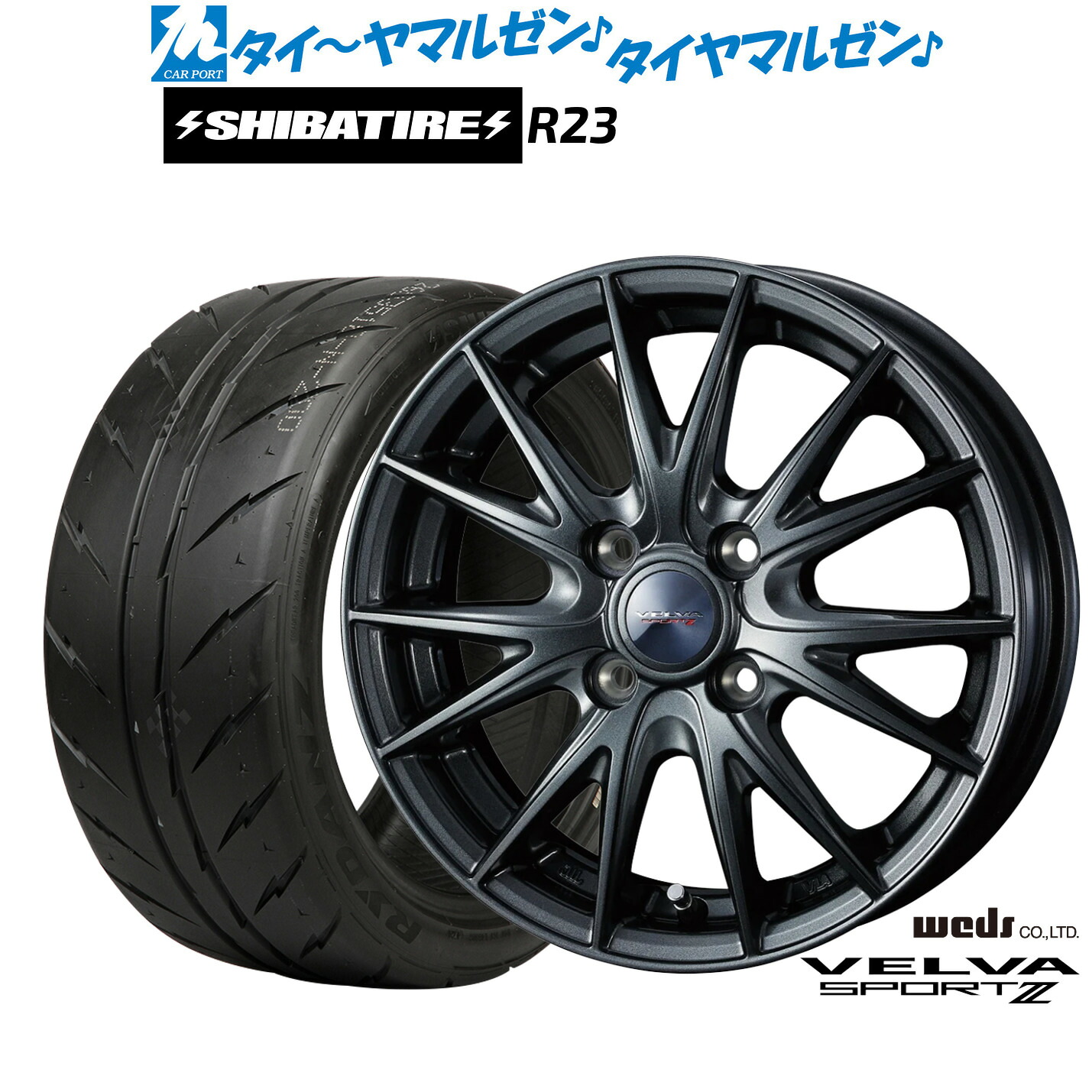 [マラソン期間]割引クーポン配布新品 サマータイヤ ホイール4本セットウェッズ ヴェルヴァ SPORT2 (スポルト2)14インチ 5.0JSHIBATIRE シバタイヤ 280 (R23)175/60R14｜カーポートマルゼン 店