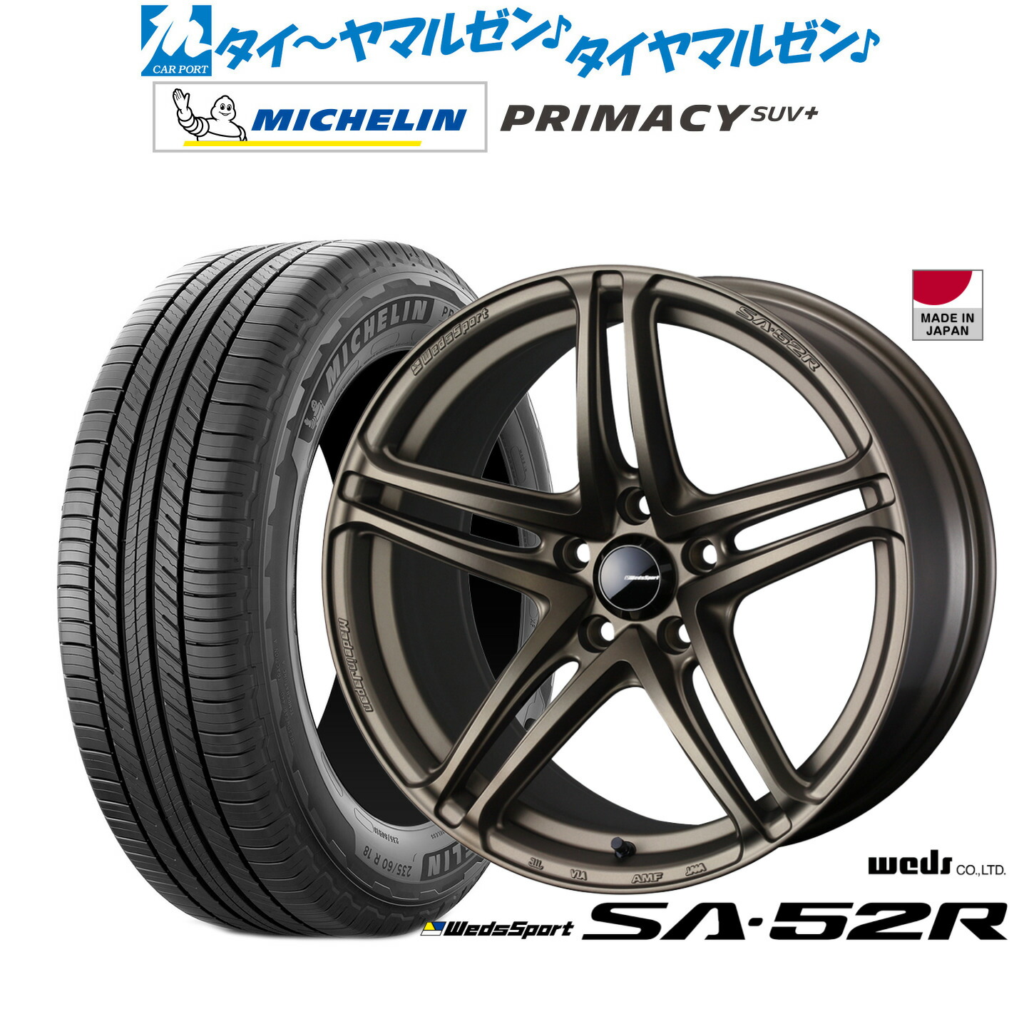 新品 サマータイヤ ホイール4本セット ウェッズ ウェッズスポーツ SA-52R 17インチ 7.5J ミシュラン プライマシー SUV+ 235/60R17