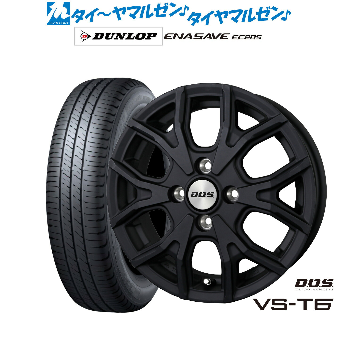 新品 サマータイヤ ホイール4本セットBADX D,O,S(DOS) VS-T614インチ 4.5Jダンロップ ENASAVE エナセーブ EC205165/70R14｜カーポートマルゼン 店
