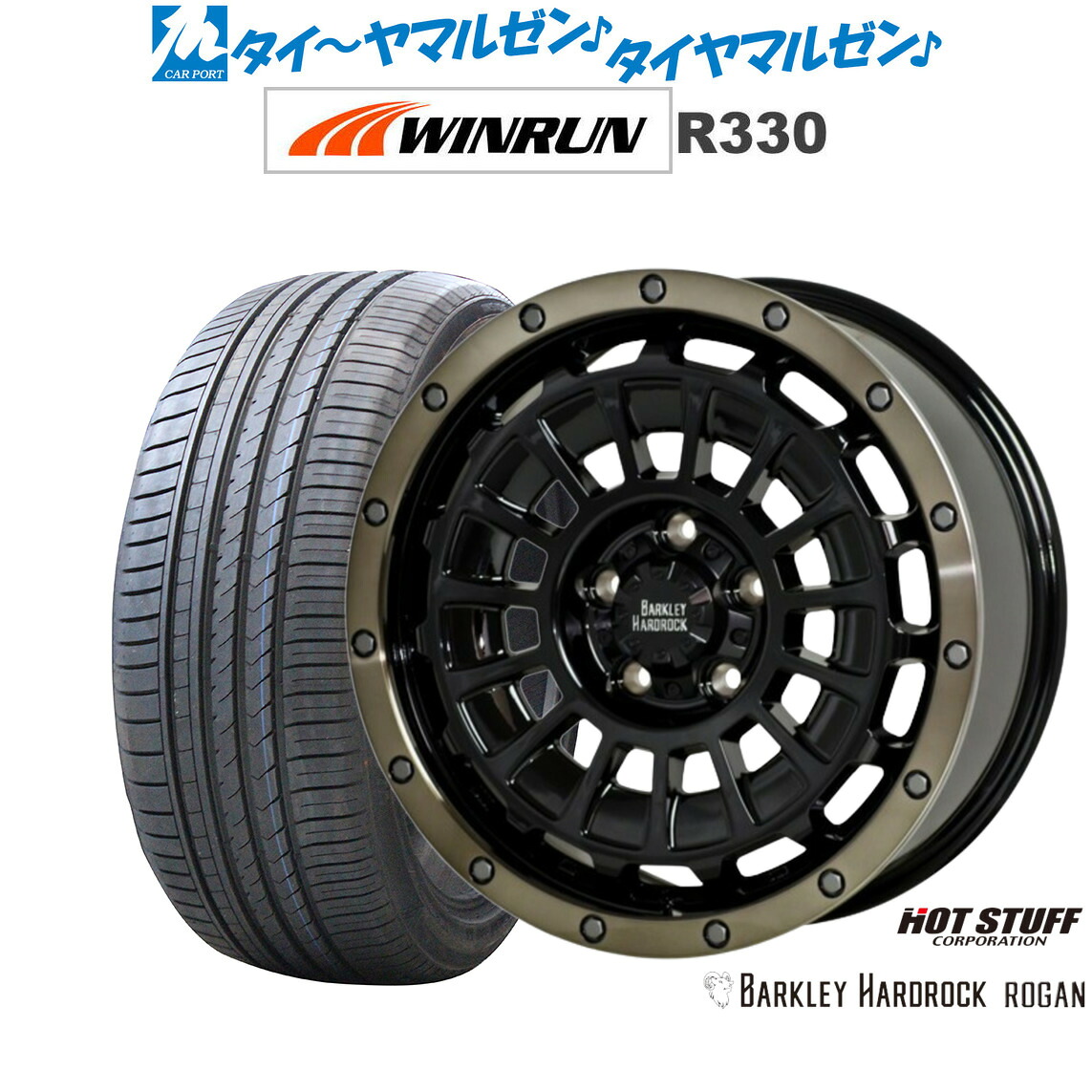 新品 サマータイヤ ホイール4本セットホットスタッフ バークレイハードロック ローガン17インチ 7.0JWINRUN ウインラン R330215/45R17｜カーポートマルゼン 店