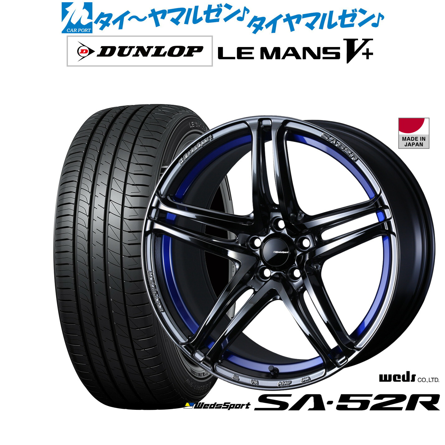 新品 サマータイヤ ホイール4本セットウェッズ ウェッズスポーツ SA-52R18インチ 8.5Jダンロップ LEMANS ルマン V+ (ファイブプラス)215/40R18|カーポートマルゼン 店