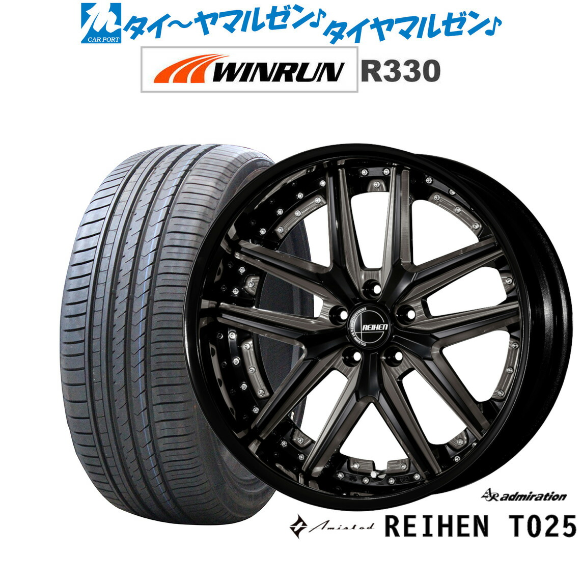[マラソン期間]割引クーポン配布 新品 サマータイヤ ホイール4本セット アドミレイション アミスタット ライエン T025 20インチ 8.5J WINRUN ウインラン R330 245/45R20