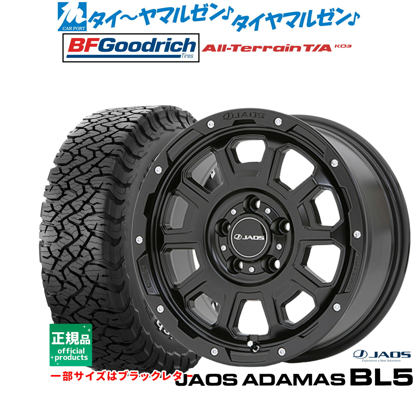 [ﾏﾗｿﾝ期間]P最大42倍&ｸｰﾎﾟﾝ配布 新品 サマータイヤ ホイール4本セット JAOS ジャオス アダマス BL5 17インチ 7.5J BFグッドリッチ オールテレーン T/A KO3 255/65R17