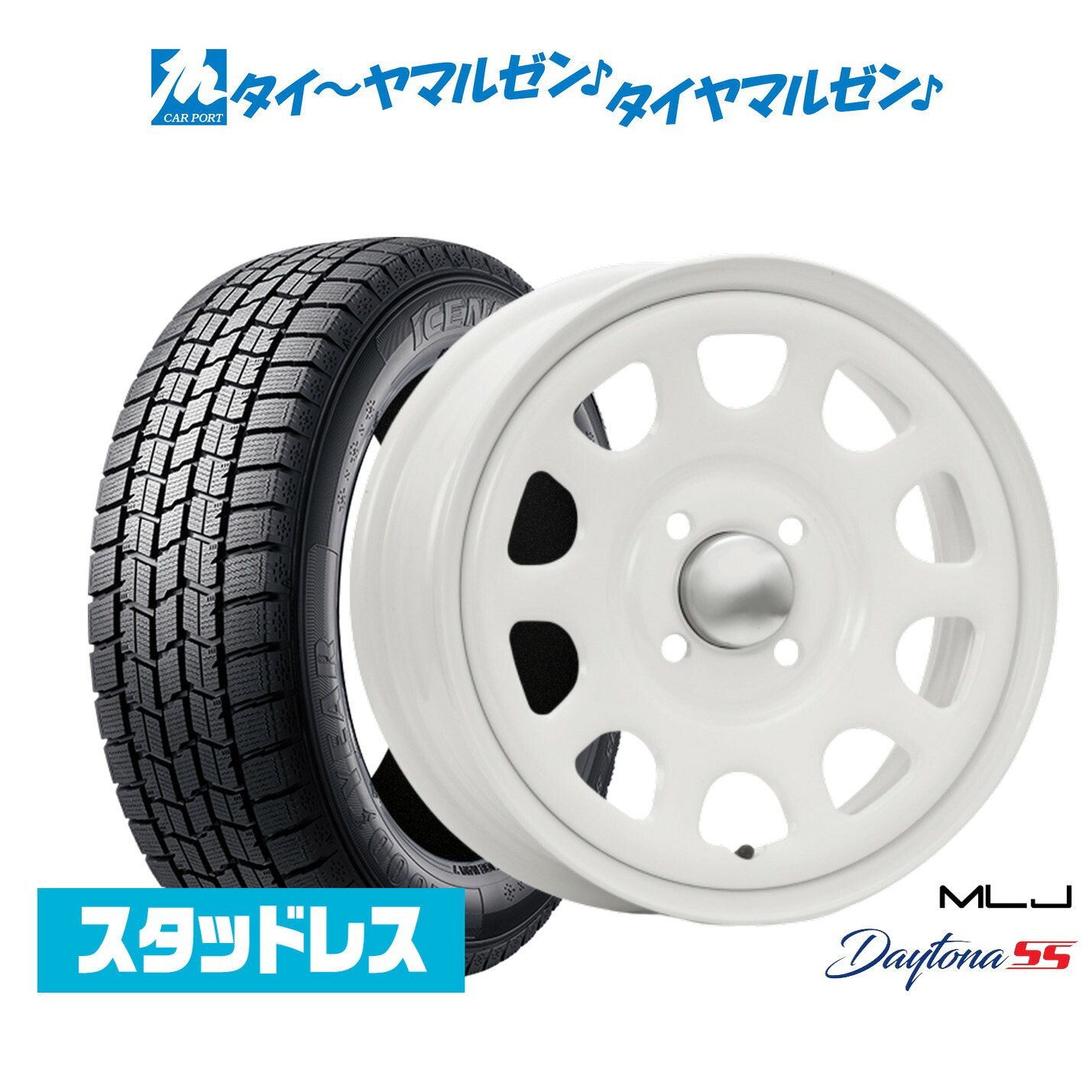 [マラソン期間]割引クーポン配布 【2025年製】新品 スタッドレスタイヤ ホイール4本セット MLJ デイトナ SS 14インチ 5.0J グッドイヤー ICE NAVI アイスナビ 7 日本製 165/55R14