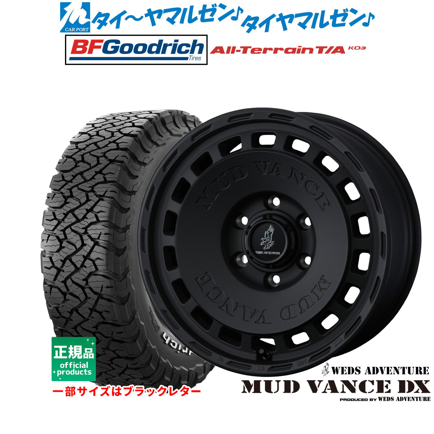 [ﾏﾗｿﾝ期間]P最大42倍&ｸｰﾎﾟﾝ配布 新品 サマータイヤ ホイール4本セット ウェッズ アドベンチャー マッドヴァンス DX 20インチ 9.0J BFグッドリッチ オールテレーン T/A KO3 285/60R20