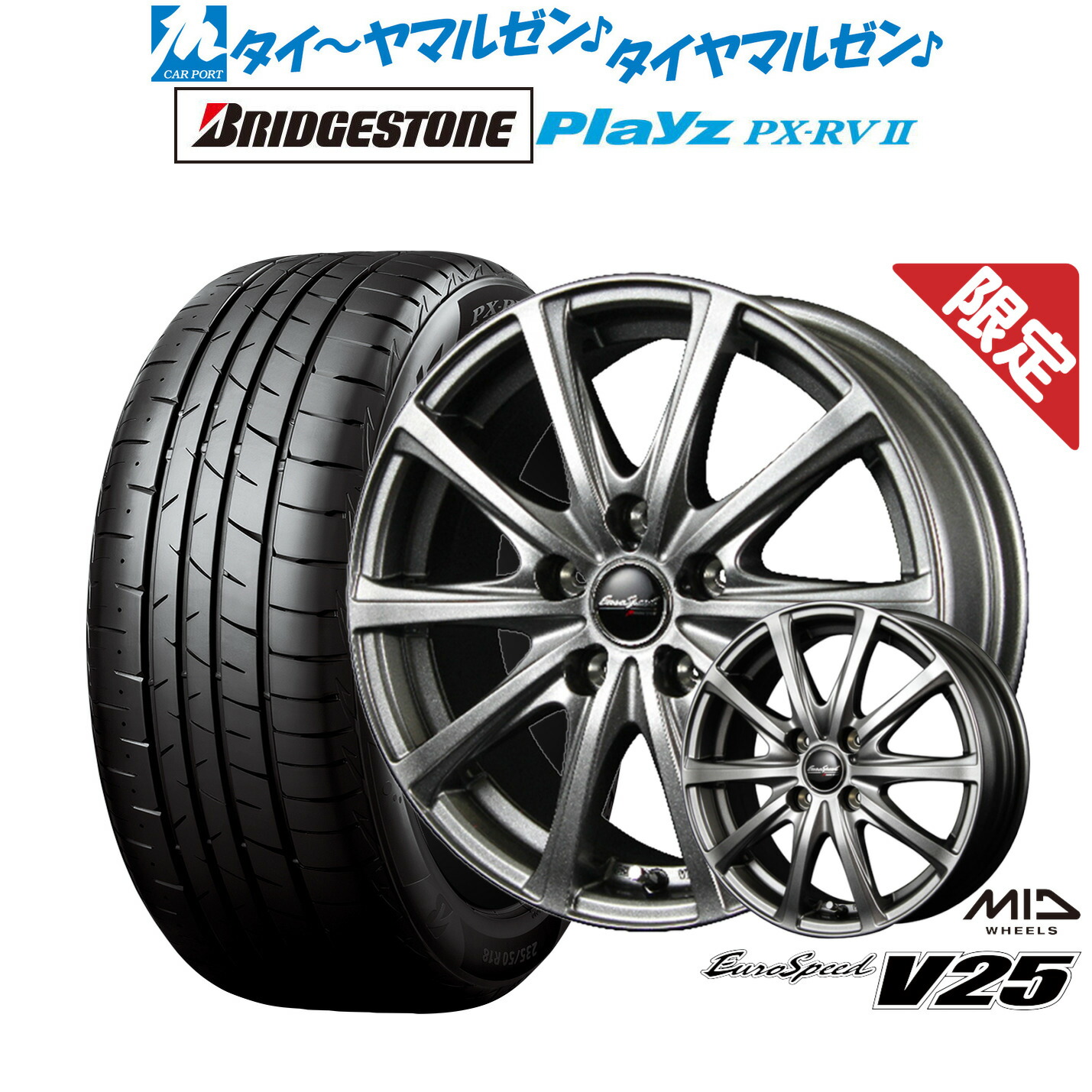 新品 サマータイヤ ホイール4本セット MID 数量限定品 ユーロスピード V25 15インチ 6.0J ブリヂストン PLAYZ プレイズ PX-RVII 195/65R15
