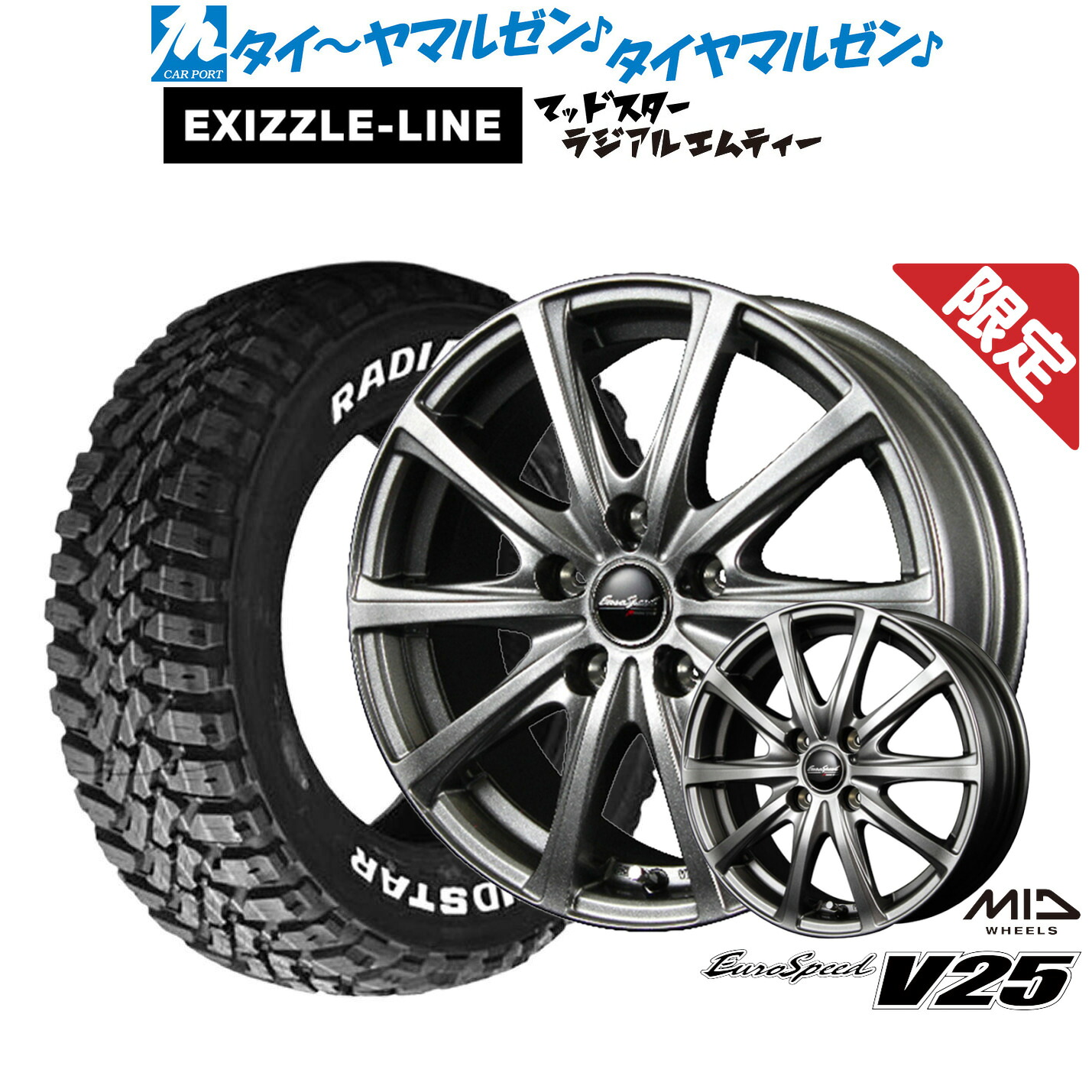 新品 サマータイヤ ホイール4本セット MID 数量限定品 ユーロスピード V25 16インチ 6.5J エクシズルライン MUDSTAR マッドスター RADIAL(ラジアル) M/T 205/60R16