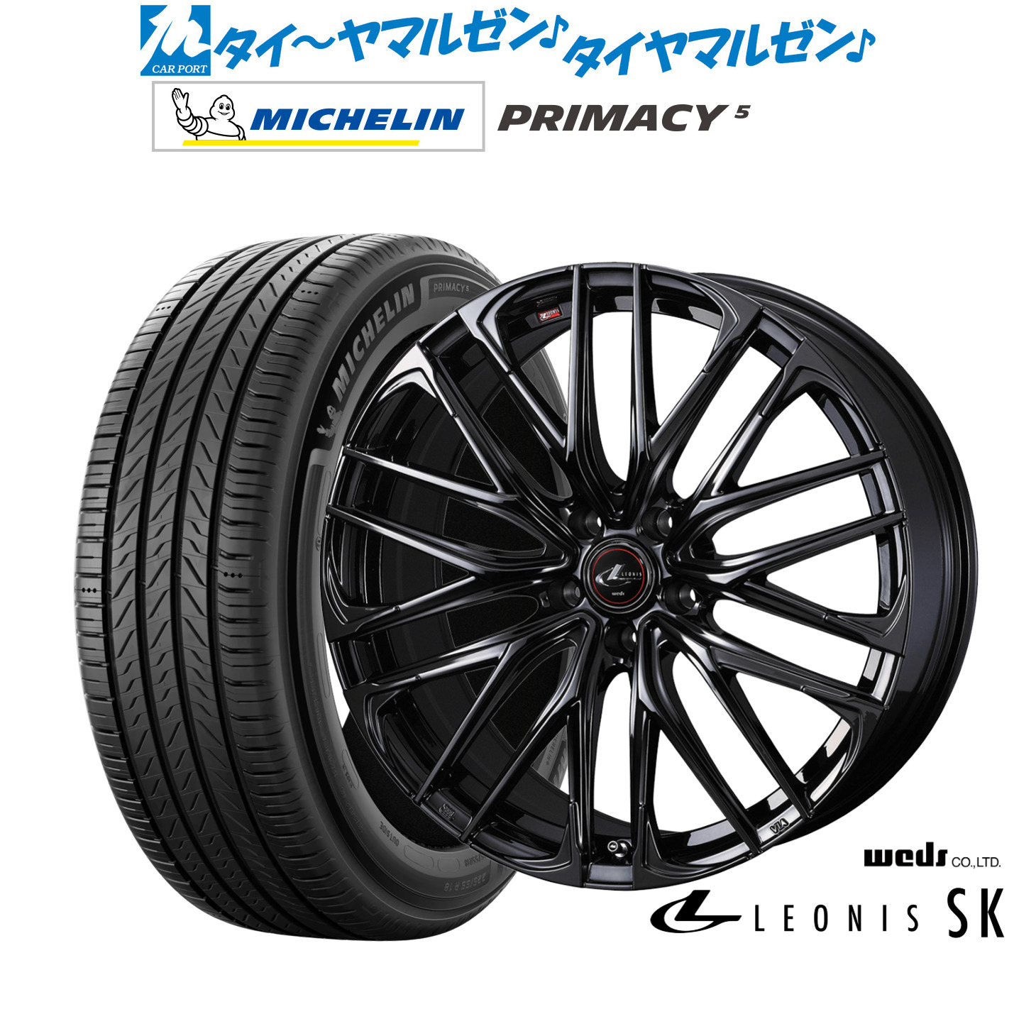 [ﾏﾗｿﾝ期間]P最大42倍&ｸｰﾎﾟﾝ配布 新品 サマータイヤ ホイール4本セット ウェッズ レオニス SK BLACK METAL EDITION 18インチ 7.0J ミシュラン プライマシー プライマシー5 215/45R18
