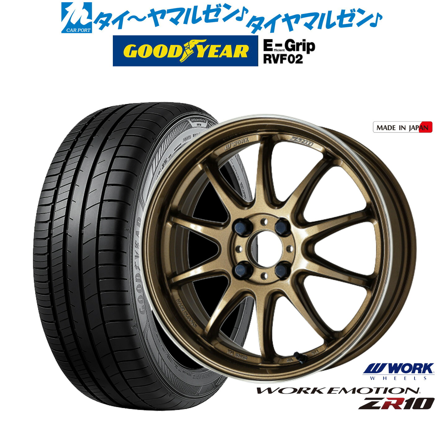 新品 サマータイヤ ホイール4本セットワーク エモーション ZR1015インチ 5.0Jグッドイヤー エフィシエント グリップ RVF02165/60R15｜カーポートマルゼン 店 69,245円