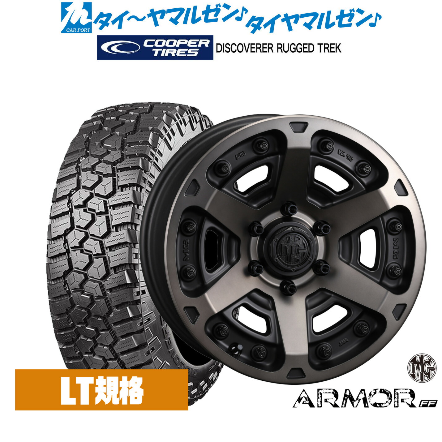 [ﾏﾗｿﾝ期間]P最大42倍&ｸｰﾎﾟﾝ配布 新品 サマータイヤ ホイール4本セット クリムソン MG アーマー FF 17インチ 8.0J Cooper クーパー DISCOVERER ディスカバラー RUGGED TREK(ラギッド トレック) 265/65R17