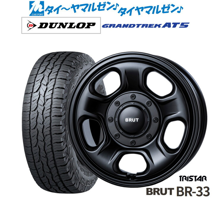 新品 サマータイヤ ホイール4本セット トライスター BRUT BR-33 17インチ 8.0J ダンロップ GRANDTREK グラントレック AT5 265/70R17