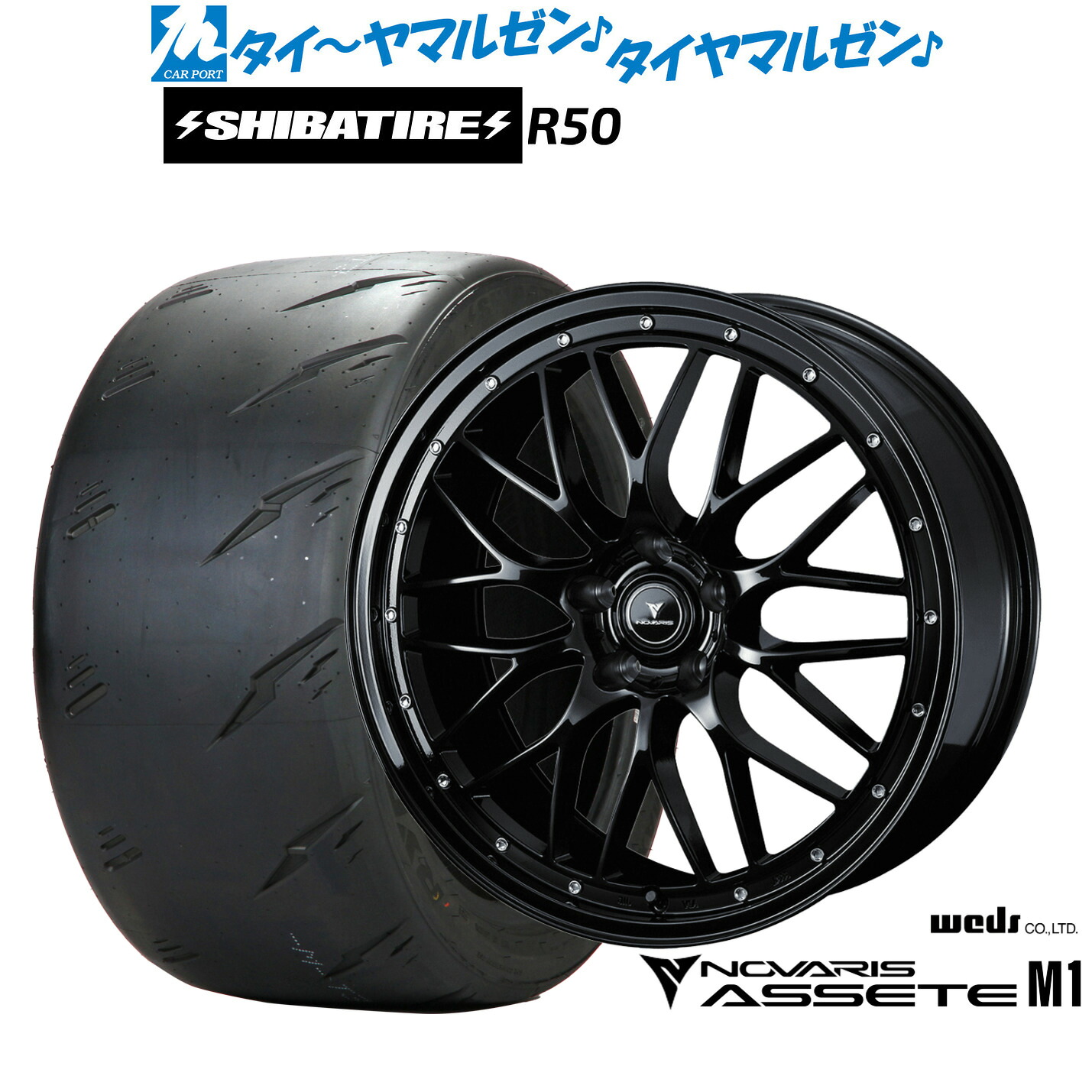 [18日]割引クーポン配布 新品 サマータイヤ ホイール4本セット ウェッズ ノヴァリス アセット M1 18インチ 8.0J SHIBATIRE シバタイヤ Sタイヤ (R50) 245/40R18