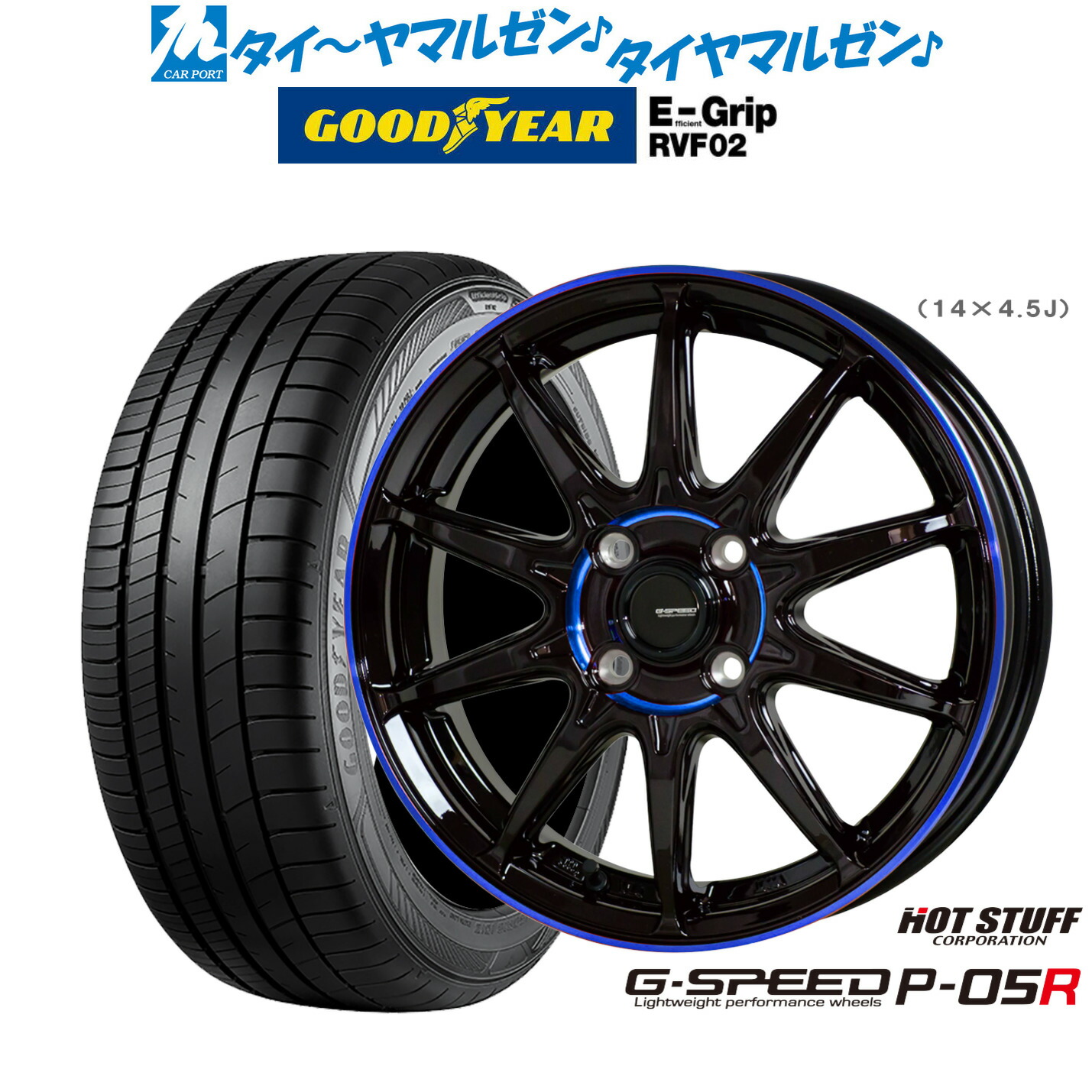 [ﾏﾗｿﾝ期間]P最大42倍&ｸｰﾎﾟﾝ配布 新品 サマータイヤ ホイール4本セット ホットスタッフ G.speed P-05R 15インチ 4.5J グッドイヤー エフィシエント グリップ RVF02 165/55R15