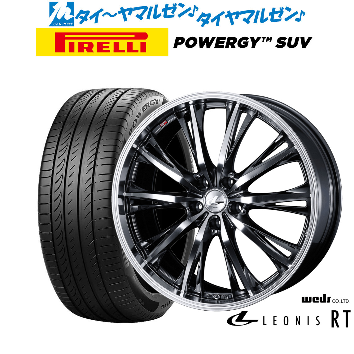 新品 サマータイヤ ホイール4本セットウェッズ レオニス RT17インチ 7.0Jピレリ POWERGY (パワジー) SUV215/60R17|カーポートマルゼン 店