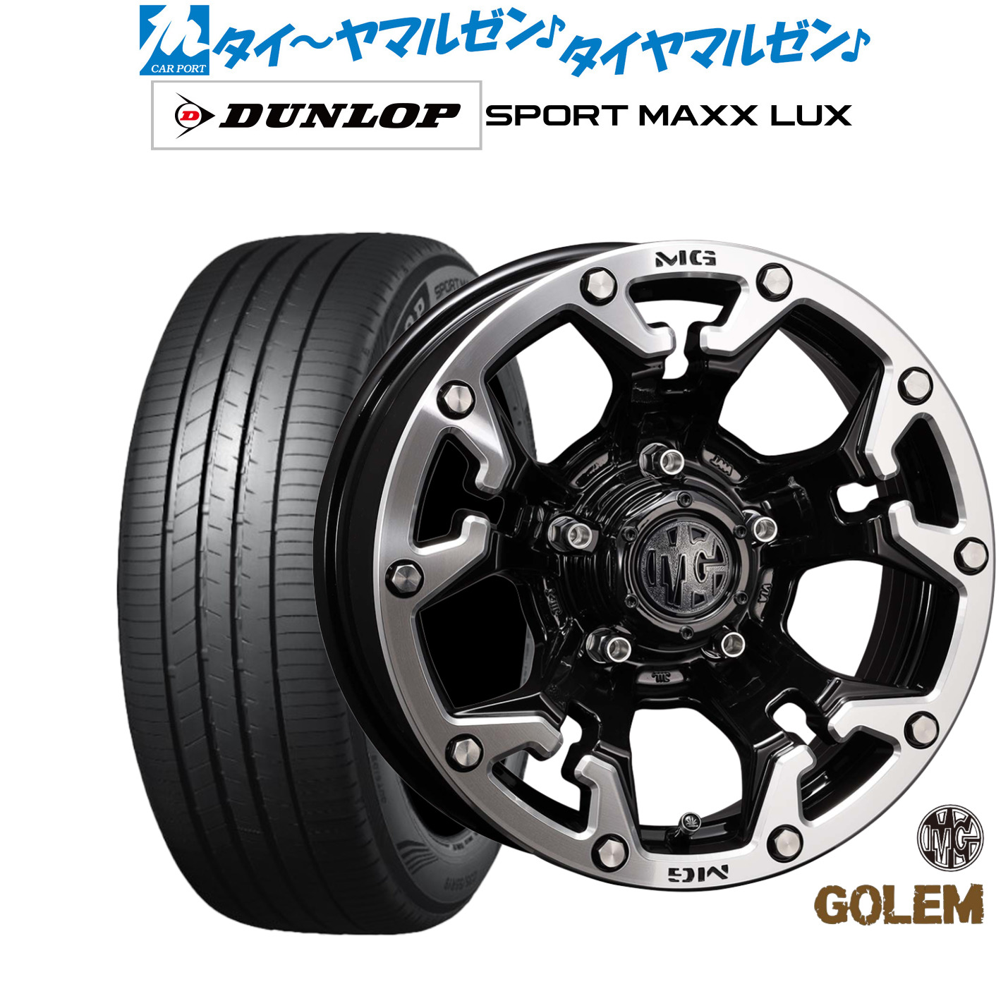 新品 サマータイヤ ホイール4本セットクリムソン MG ゴーレム17インチ 7.0Jダンロップ SPORT MAXX LUX235/45R17｜カーポートマルゼン 店 134,850円