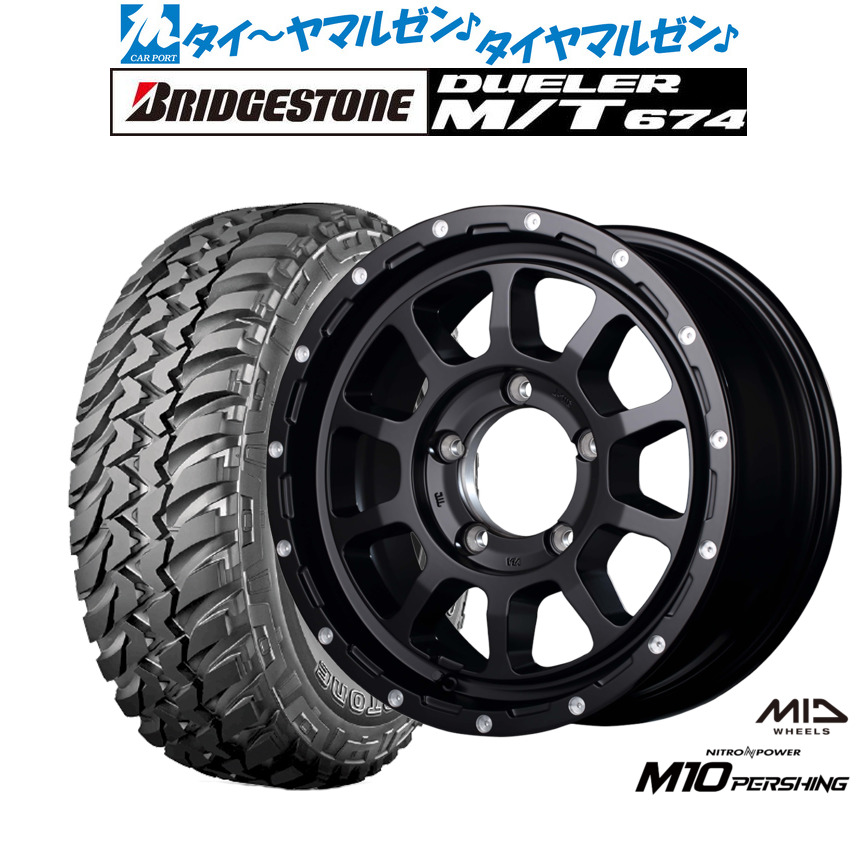 [18日]割引クーポン配布 新品 オフロードタイヤ ホイール4本セット MID ナイトロパワー M10 パーシングJ 16インチ 5.5J ブリヂストン DUELER デューラー M/T 674 185/85R16