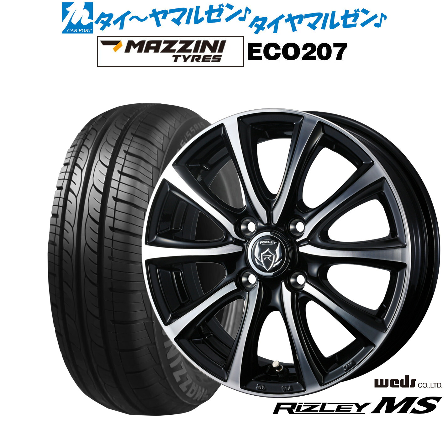 [マラソン期間]割引クーポン配布 新品 サマータイヤ ホイール4本セット ウェッズ ライツレー MS 14インチ 4.5J Best Choice MAZZINI(マジーニ) ECO 207 155/65R14 38,129円