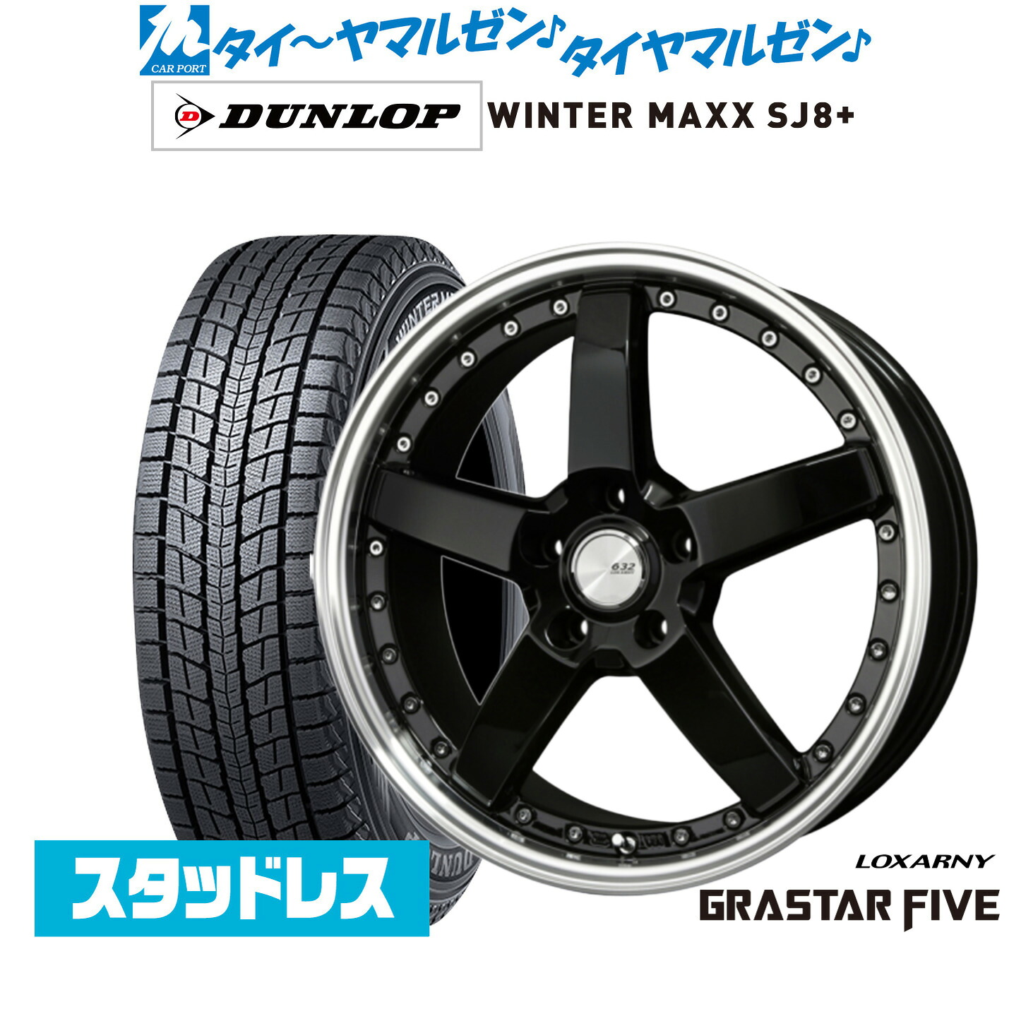 [マラソン期間]割引クーポン配布 新品 スタッドレスタイヤ ホイール4本セット BADX ロクサーニ グラスターファイブ 18インチ 7.0J ダンロップ WINTER MAXX SJ8+ 235/60R18
