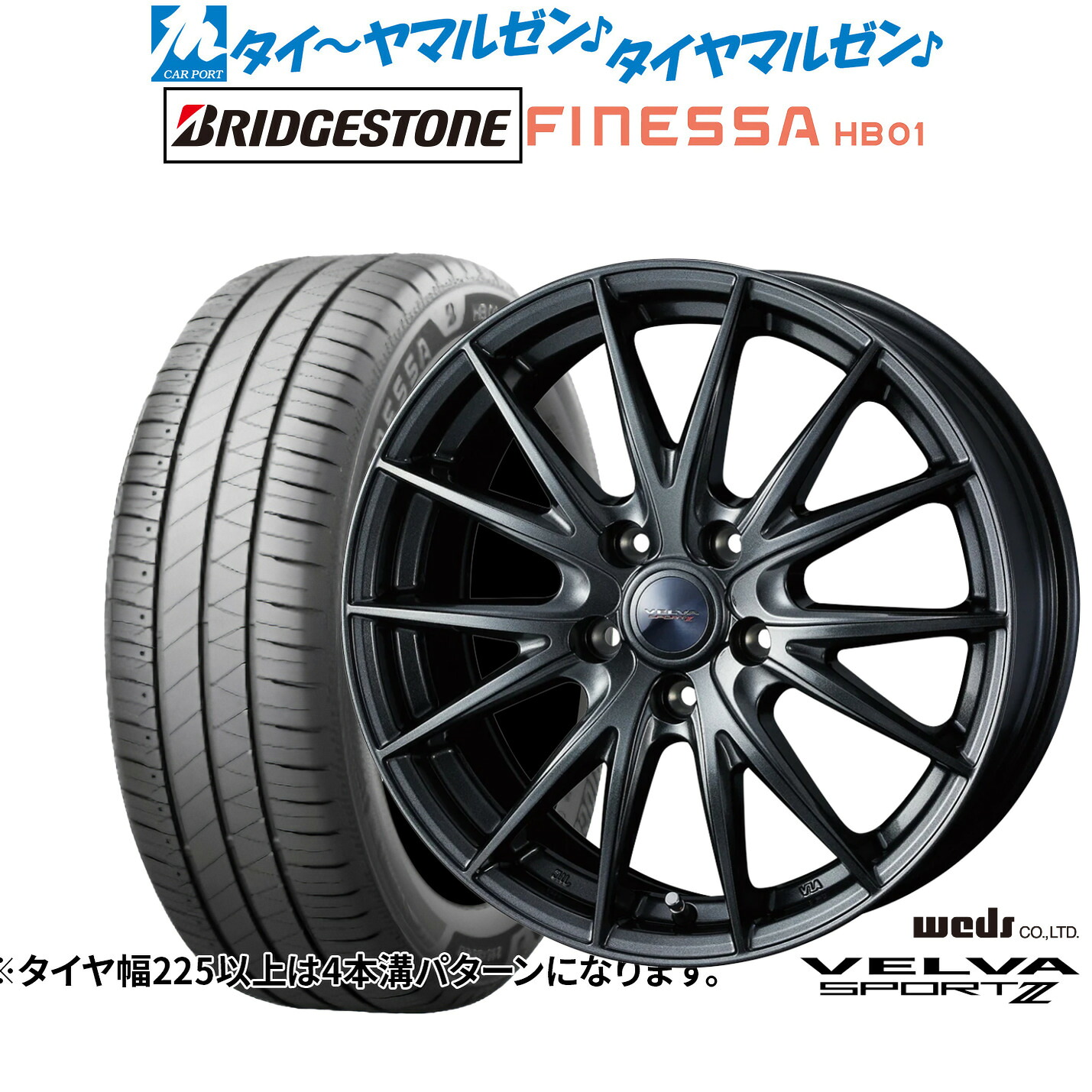 [ﾏﾗｿﾝ期間]P最大42倍&ｸｰﾎﾟﾝ配布 新品 サマータイヤ ホイール4本セット ウェッズ ヴェルヴァ SPORT2 (スポルト2) 18インチ 7.5J ブリヂストン FINESSA フィネッサ HB01 225/50R18