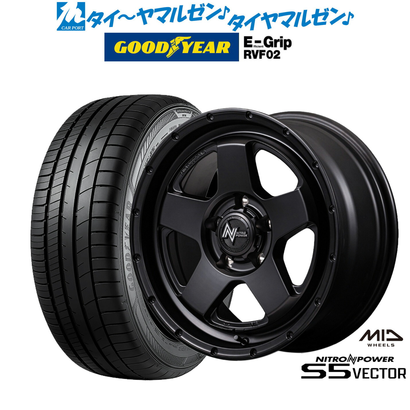 新品 サマータイヤ ホイール4本セット MID ナイトロパワー S5 ベクター 16インチ 7.0J グッドイヤー エフィシエント グリップ RVF02 205/65R16