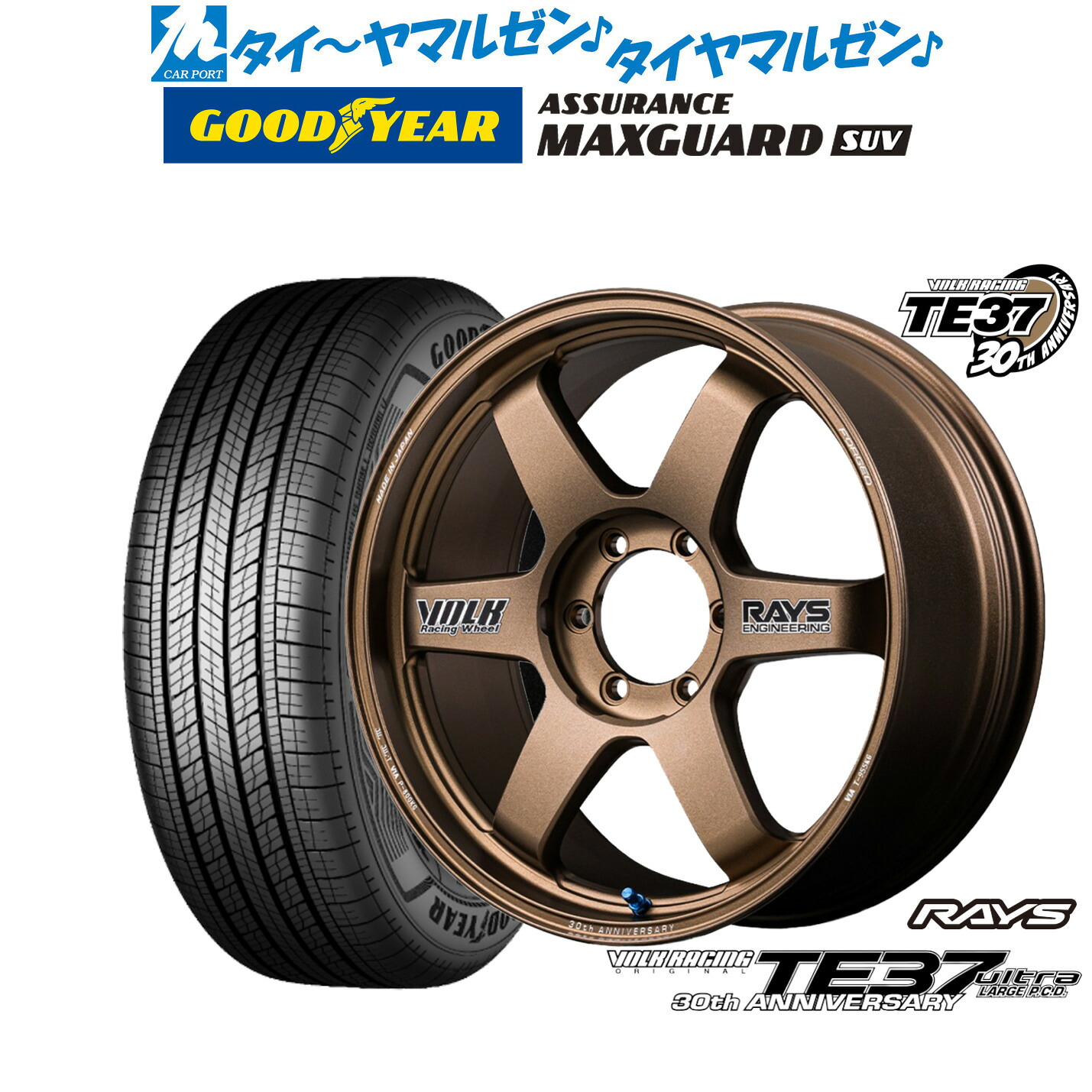 [18日]割引クーポン配布 新品 サマータイヤ ホイール4本セット レイズ ボルクレーシング TE37 ウルトラ LARGE P.C.D 30TH STICKER Ver. 18インチ 9.0J グッドイヤー ASSURANCE アシュアランス MAXGUARD SUV 265/60R18