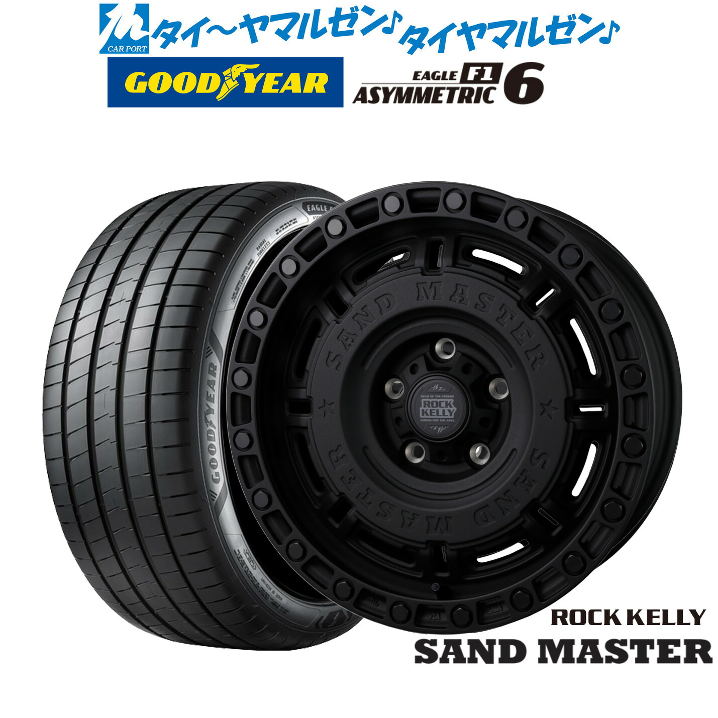 新品 サマータイヤ ホイール4本セットBADX ロックケリー ROCK KELLY SAND MASTER(サンドマスター)17インチ 8.0Jグッドイヤー イーグル F1 アシメトリック6225/45R17|カーポートマルゼン 店