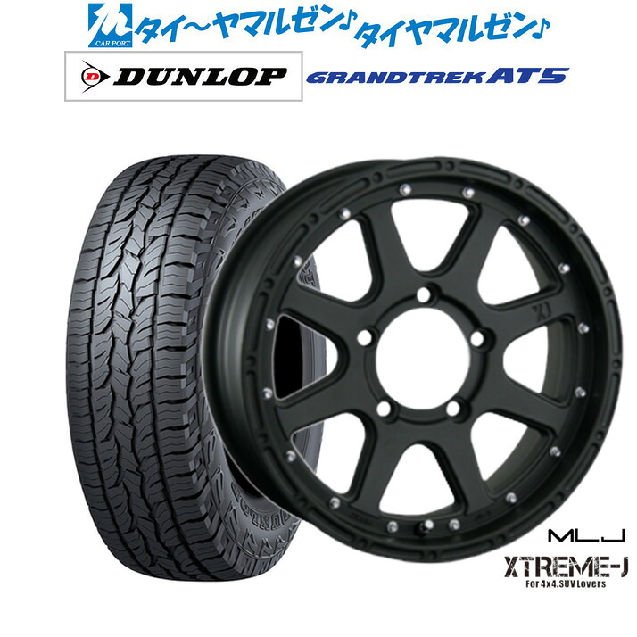 新品 オフロードタイヤ ホイール4本セットMLJ エクストリーム -J(ジェイ)16インチ 5.5Jダンロップ GRANDTREK グラントレック AT5225/70R16|カーポートマルゼン 店
