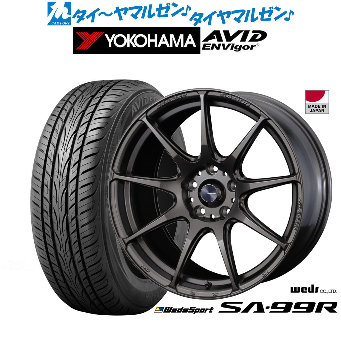 新品 サマータイヤ ホイール4本セットウェッズ ウェッズスポーツ SA-99R18インチ 7.5Jヨコハマ AVID エンビガー (S321)225/45R18｜カーポートマルゼン 店 107,800円