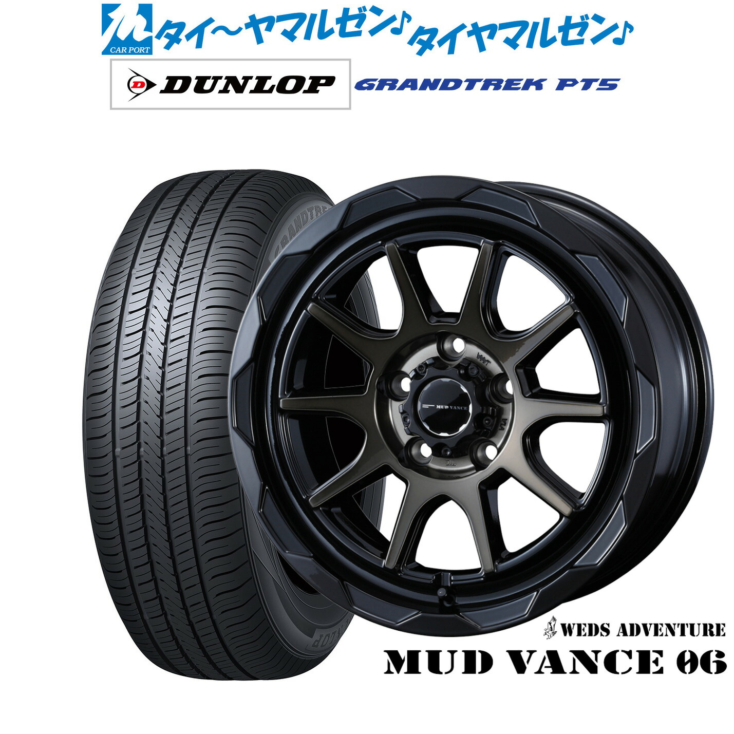 新品 サマータイヤ ホイール4本セットウェッズ アドベンチャー マッドヴァンス 0616インチ 6.0Jダンロップ GRANDTREK グラントレック PT5215/70R16｜カーポートマルゼン 店