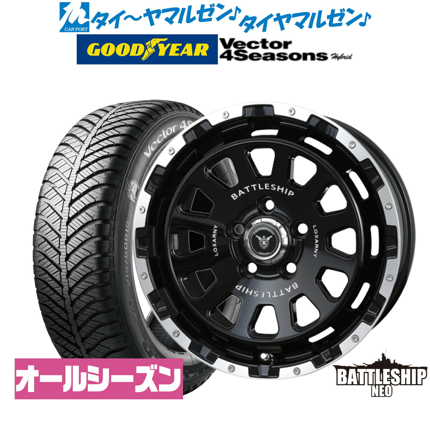 [マラソン期間]割引クーポン配布新品 サマータイヤ ホイール4本セットBADX ロクサーニ バトルシップ NEO(ネオ)17インチ 7.5Jグッドイヤー VECTOR ベクター 4Seasons ハイブリッド 215/60R17｜カーポートマルゼン 店