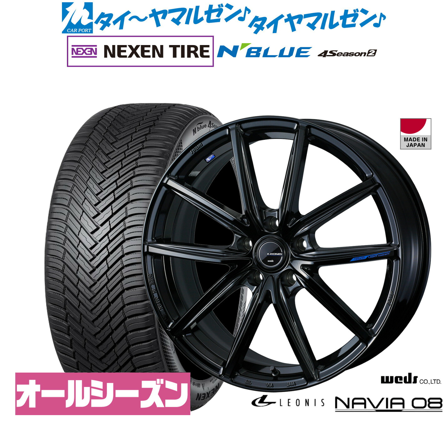 新品 サマータイヤ ホイール4本セットウェッズ レオニス ナヴィア0817インチ 7.0JNEXEN ネクセン N blue 4Season2 (オールシーズン)225/50R17|カーポートマルゼン 店