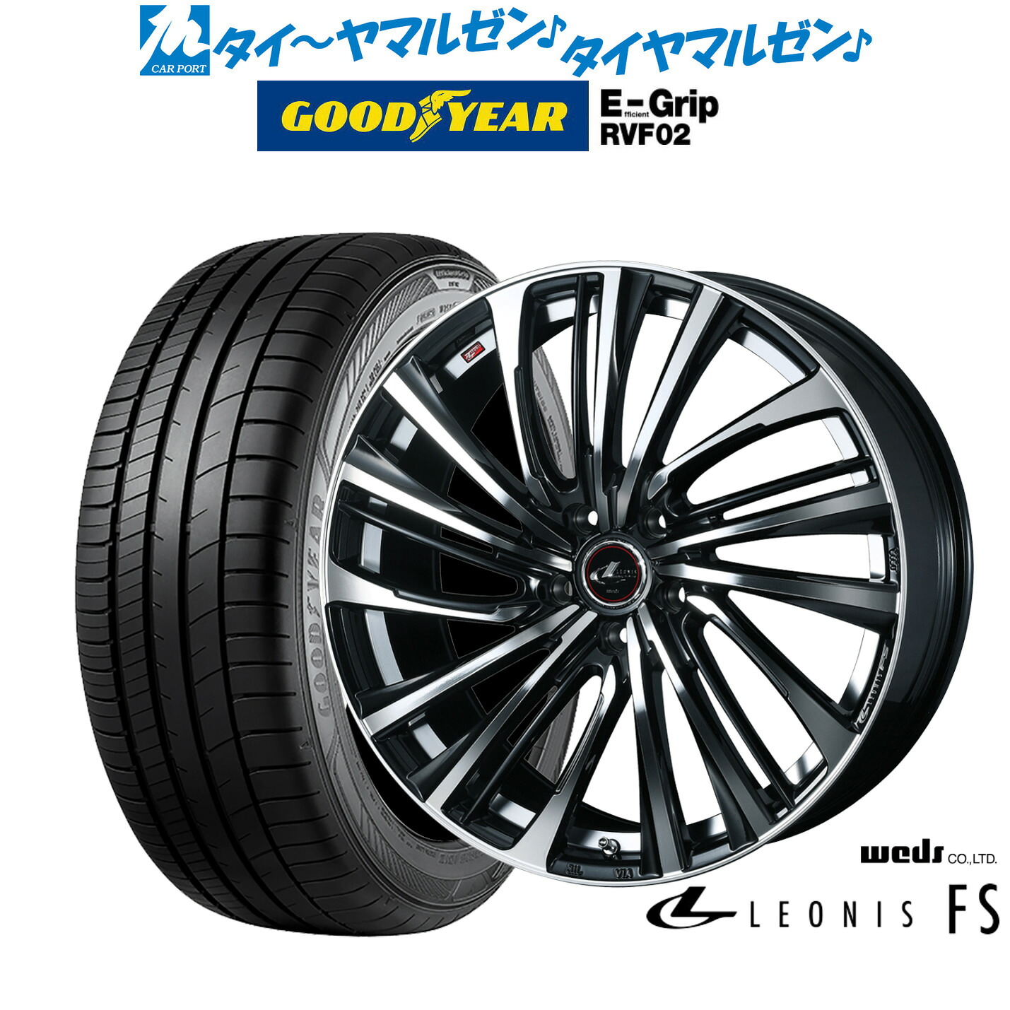 [ﾏﾗｿﾝ期間]P最大42倍&ｸｰﾎﾟﾝ配布 新品 サマータイヤ ホイール4本セット ウェッズ レオニス FS 20インチ 8.5J グッドイヤー エフィシエント グリップ RVF02 245/35R20