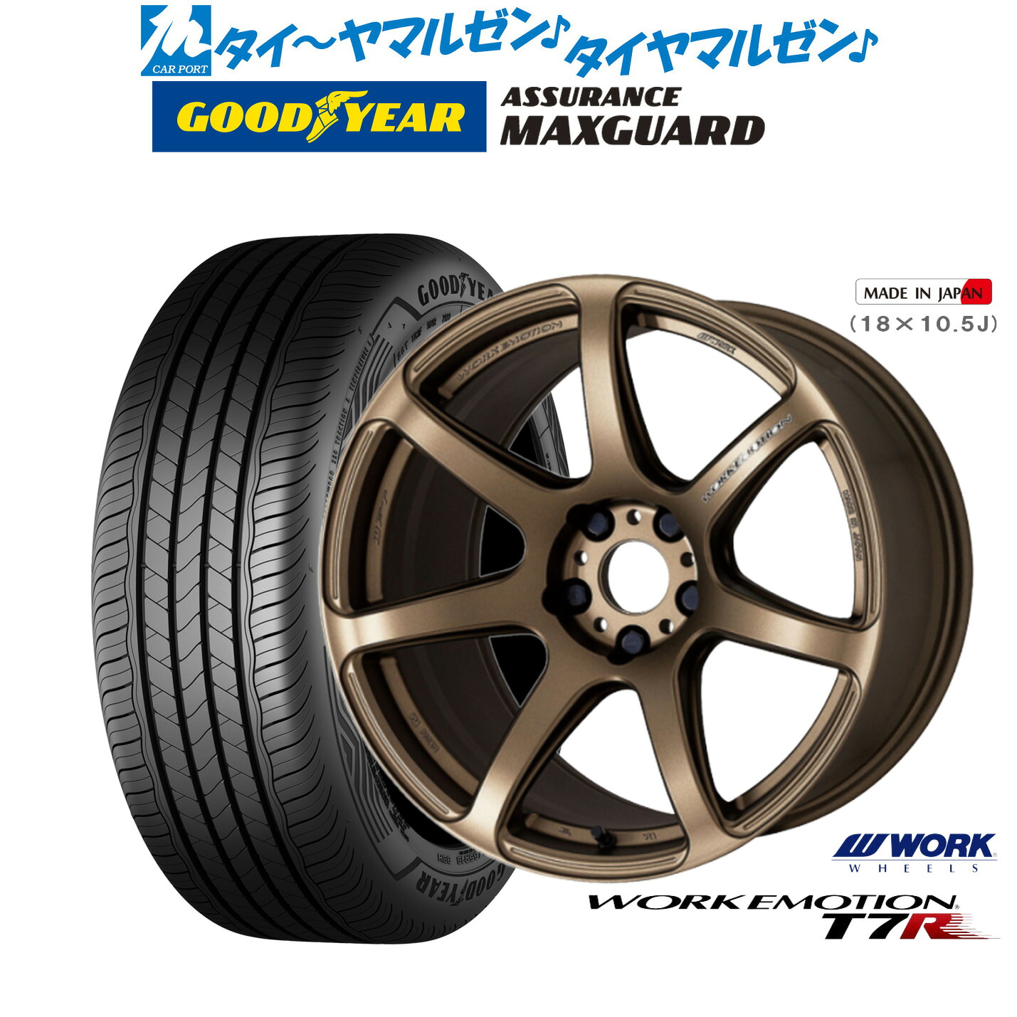 新品 サマータイヤ ホイール4本セット ワーク エモーション T7R 17インチ 7.0J グッドイヤー ASSURANCE アシュアランス MAXGUARD 225/50R17