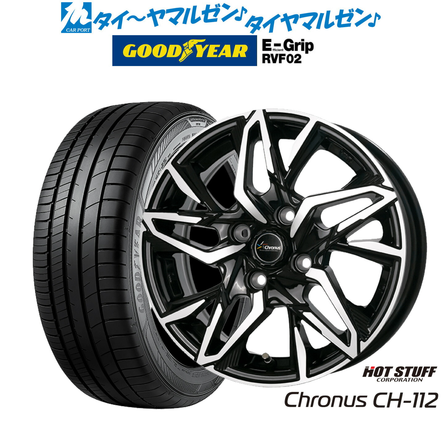 新品 サマータイヤ ホイール4本セットホットスタッフ クロノス CH-11216インチ 6.0Jグッドイヤー エフィシエント グリップ RVF02205/55R16｜カーポートマルゼン 店