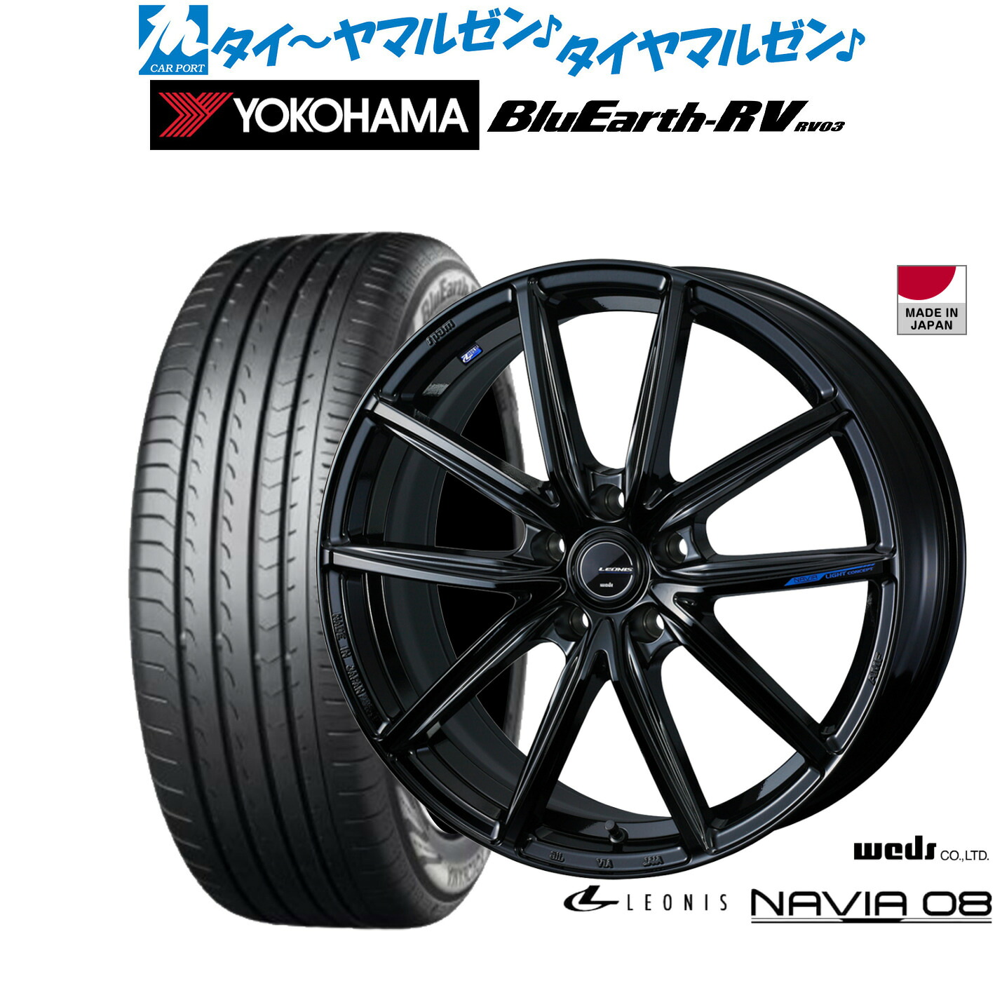 新品 サマータイヤ ホイール4本セットウェッズ レオニス ナヴィア0820インチ 8.5Jヨコハマ BluEarth ブルーアース RV03(RV-03)245/40R20|カーポートマルゼン 店