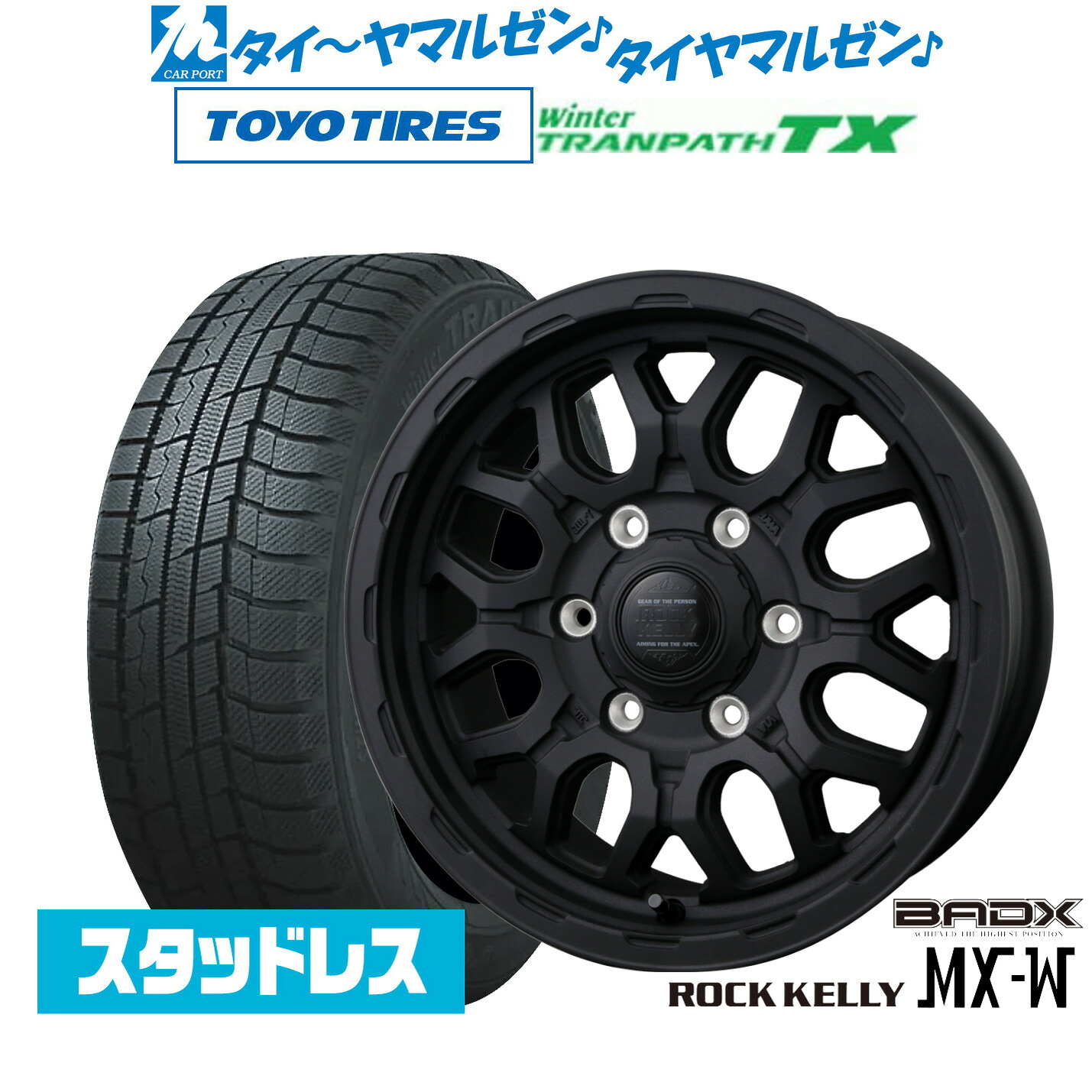 [マラソン期間]割引クーポン配布 新品 スタッドレスタイヤ ホイール4本セット BADX ロックケリー ROCK KELLY MX-W 16インチ 6.5J トーヨータイヤ ウィンタートランパス TX 215/65R16