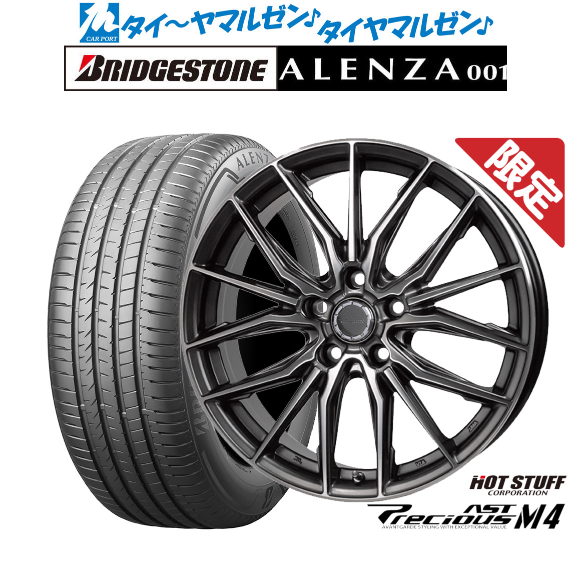 新品 サマータイヤ ホイール4本セットホットスタッフ 数量限定品 プレシャス アスト M417インチ 6.5Jブリヂストン ALENZA アレンザ 001225/55R17｜カーポートマルゼン 店 106,370円