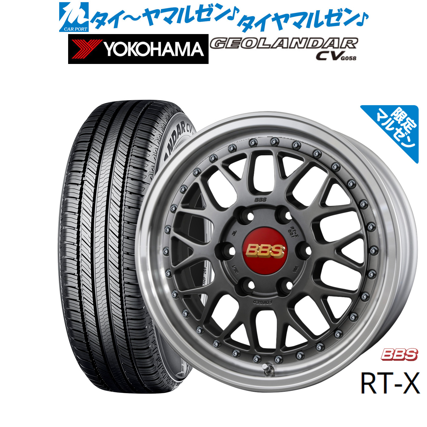 [マラソン期間]割引クーポン配布 新品 サマータイヤ ホイール4本セット BBS JAPAN RT-X Limited Edition(限定カラー) 17インチ 6.5J ヨコハマ GEOLANDAR ジオランダー CV (G058) 215/60R17