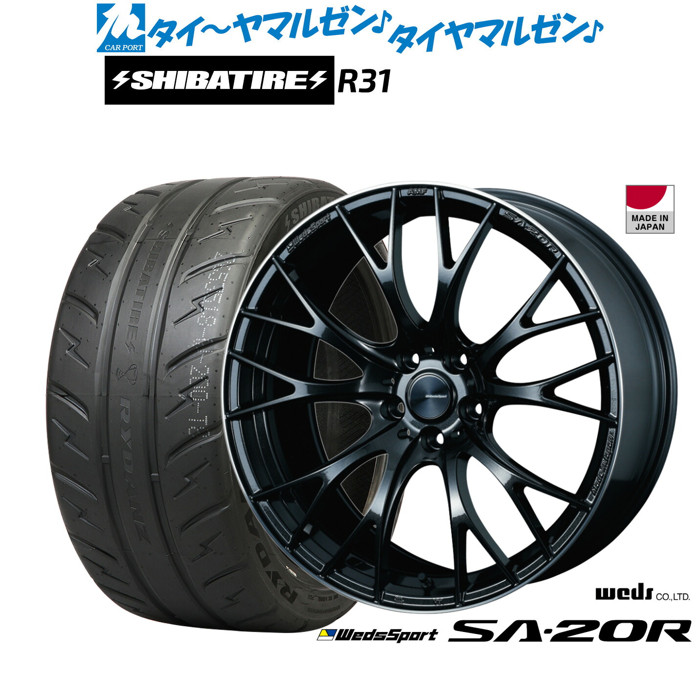 [ﾏﾗｿﾝ期間]P最大42倍&ｸｰﾎﾟﾝ配布 新品 サマータイヤ ホイール4本セット ウェッズ ウェッズスポーツ SA-20R 20インチ 8.5J SHIBATIRE シバタイヤ 280R (R31) 255/40R20