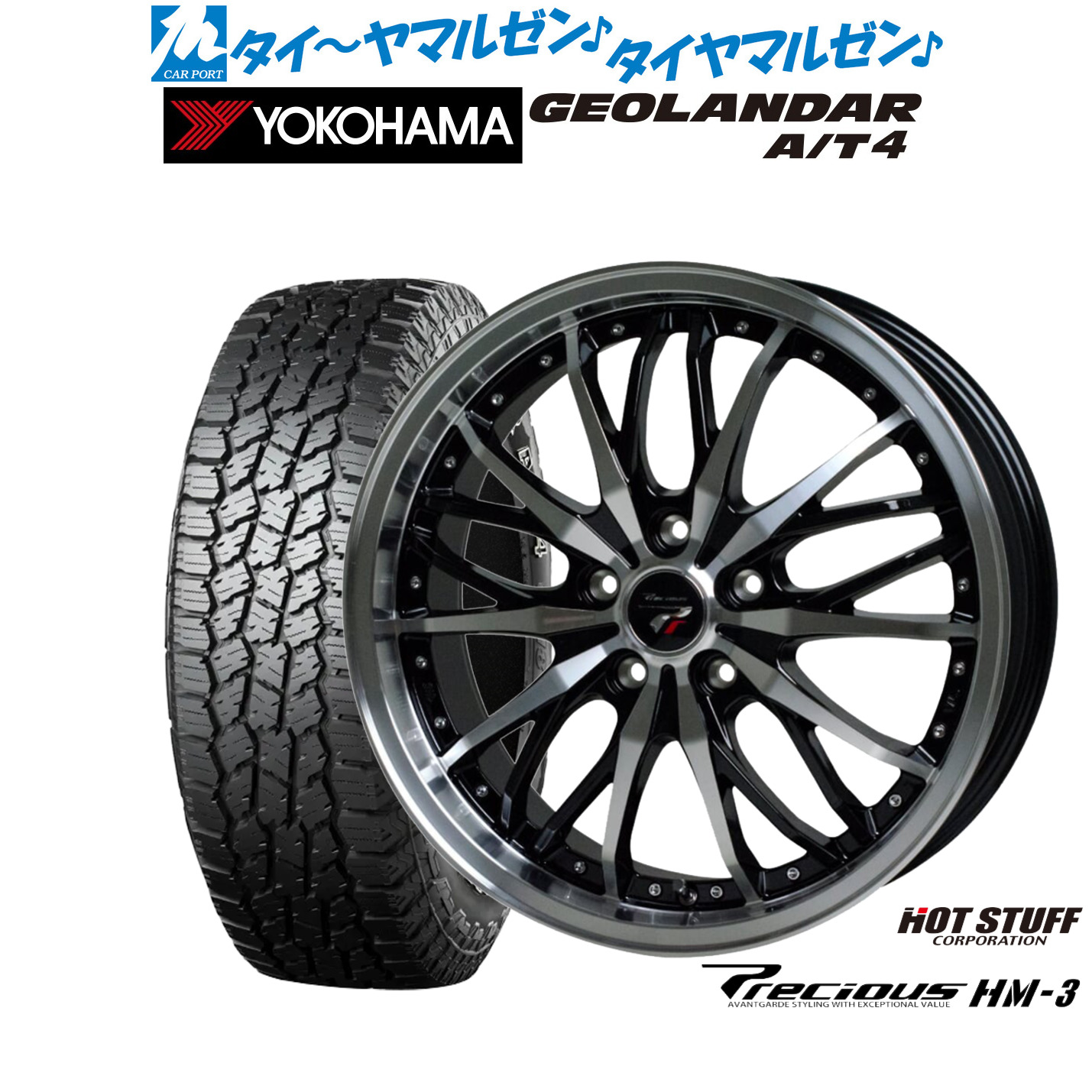 新品 オフロードタイヤ ホイール4本セット ホットスタッフ プレシャス HM-3 18インチ 8.0J ヨコハマ GEOLANDAR ジオランダー AT4 (G018) 235/60R18