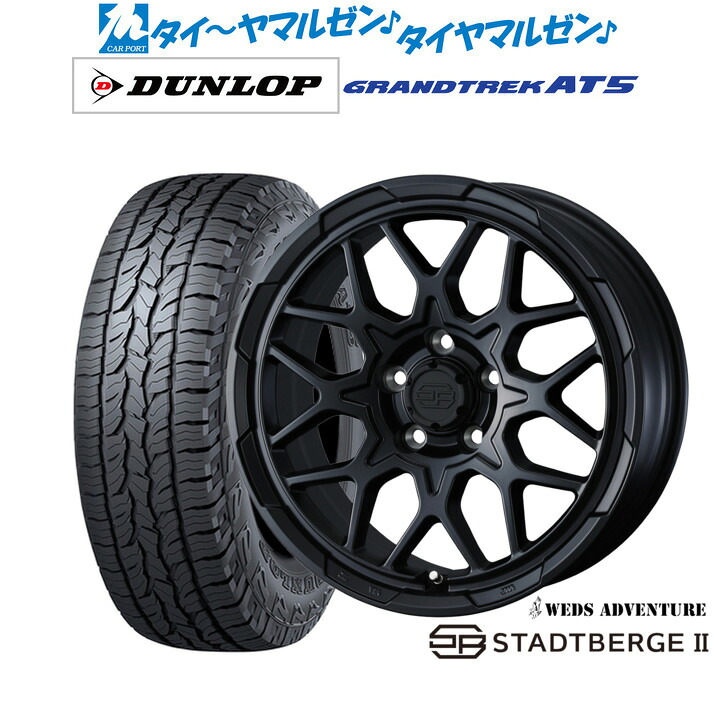 新品 サマータイヤ ホイール4本セット ウェッズ アドベンチャー スタットベルクII 16インチ 7.0J ダンロップ GRANDTREK グラントレック AT5 245/70R16