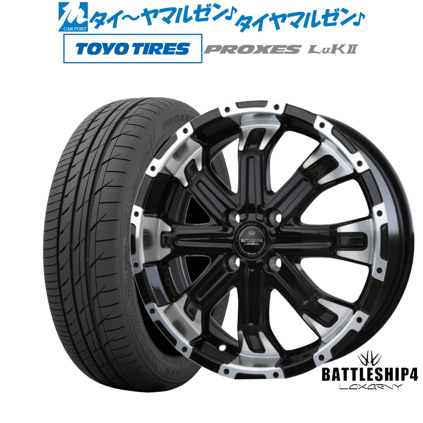 [マラソン期間]割引クーポン配布新品 サマータイヤ ホイール4本セットBADX ロクサーニ バトルシップ415インチ 5.0Jトーヨータイヤ プロクセス PROXES LuKII (LuK2) 165/55R15｜カーポートマルゼン 店